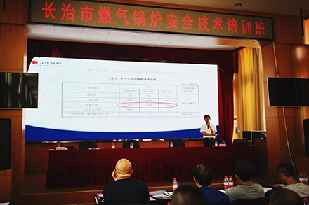 方快人赴山西長(zhǎng)治，普及鍋爐安全知識(shí)