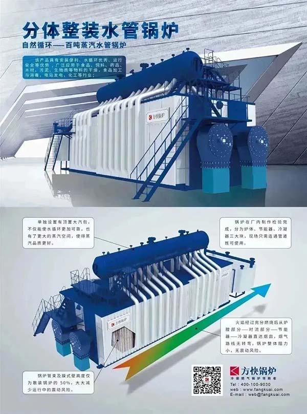 又簽單臺100蒸噸訂單！
