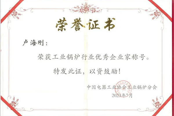 實力出圈！方快鍋爐斬獲“工業(yè)鍋爐行業(yè)領(lǐng)導(dǎo)品牌”多項大獎